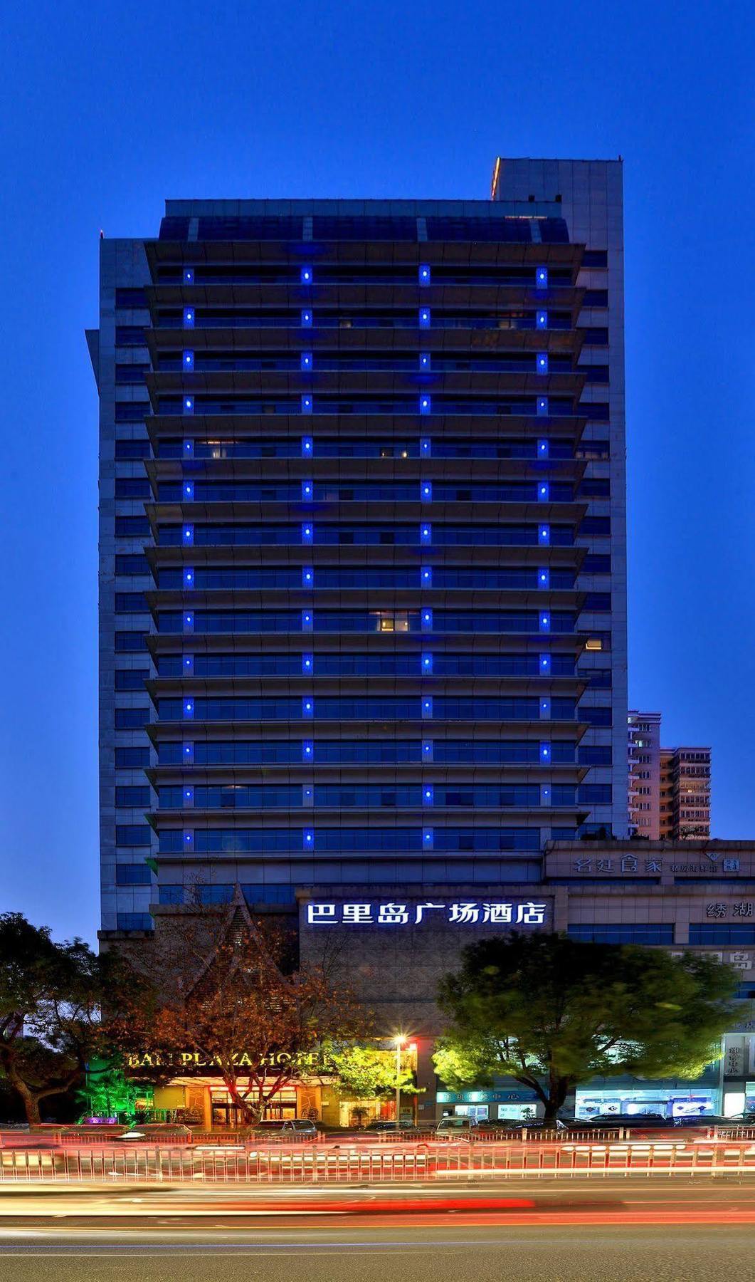 Yiwu Bali Plaza Hotel Exterior foto